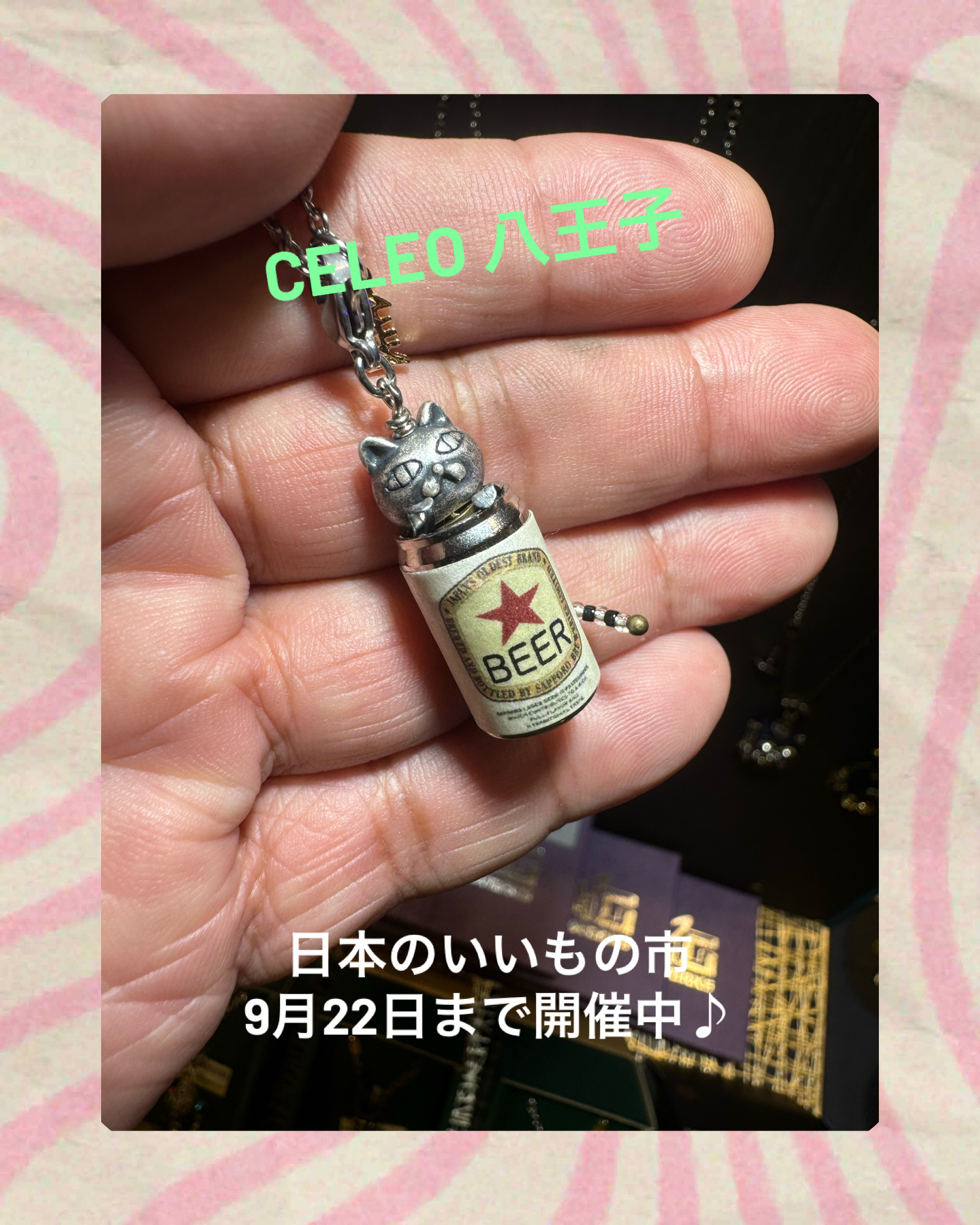 【CELEO八王子 日本のいいもの市  石川町ショップ臨時休業のご案内】