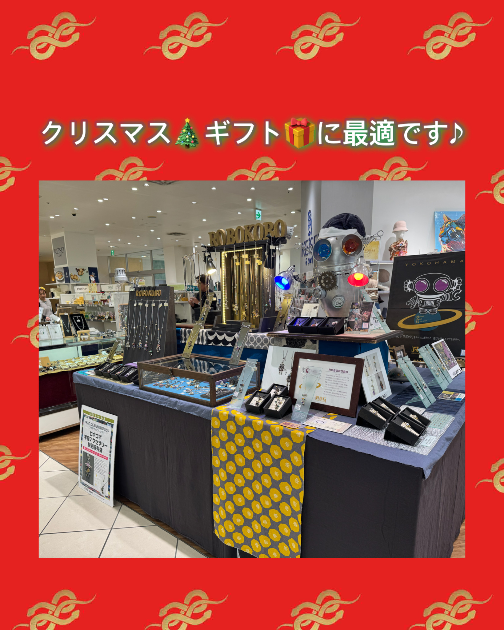 【ROBOKOBO 茨城ツアー中→北九州】