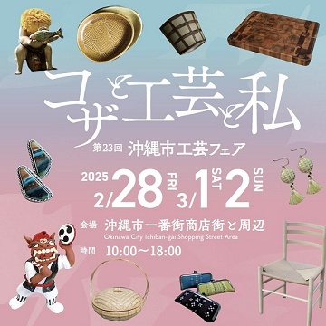 来週末は