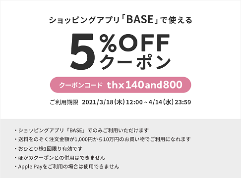 5%OFF