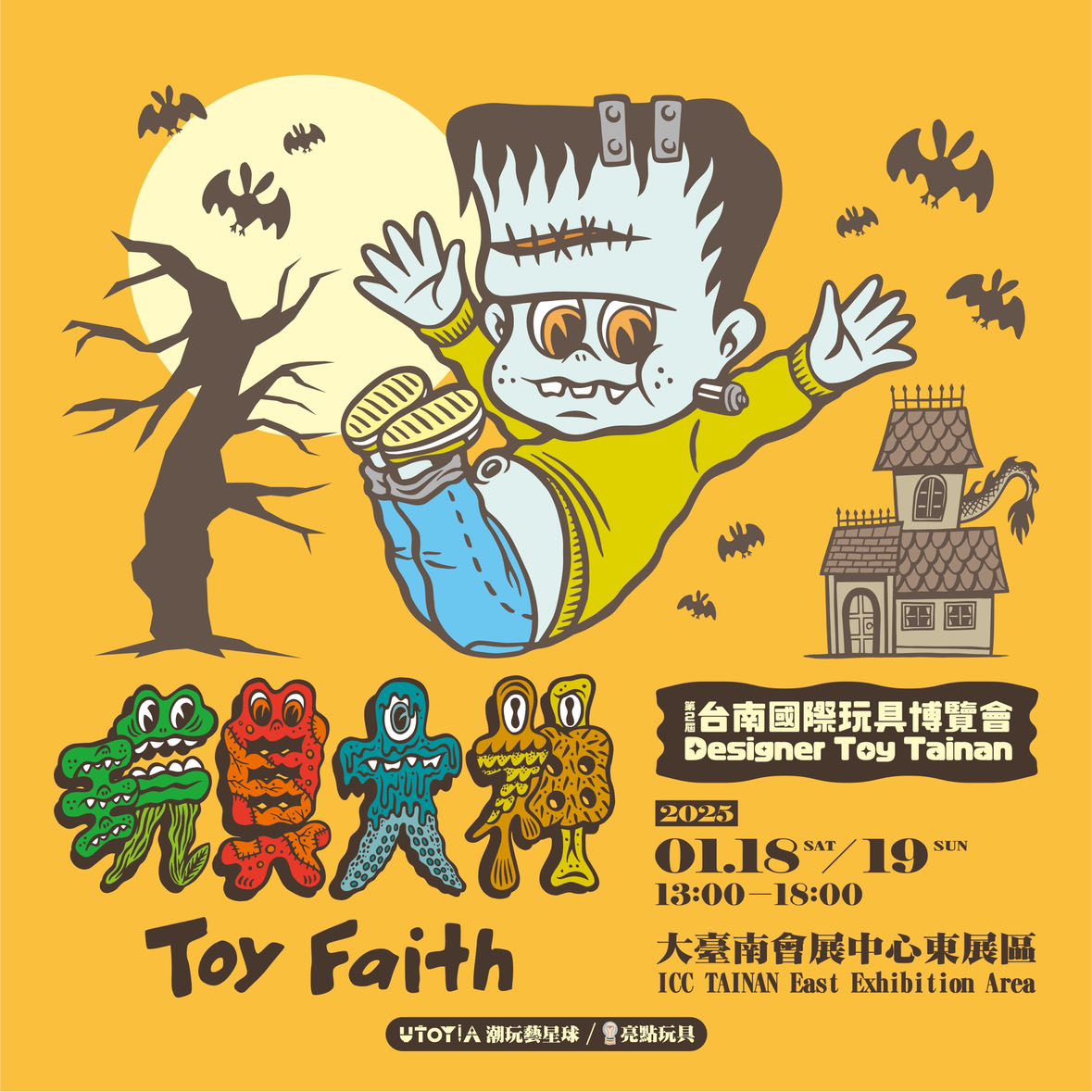 第2屆 台南國際玩具博覽會2nd Designer Toy Tainan 参加