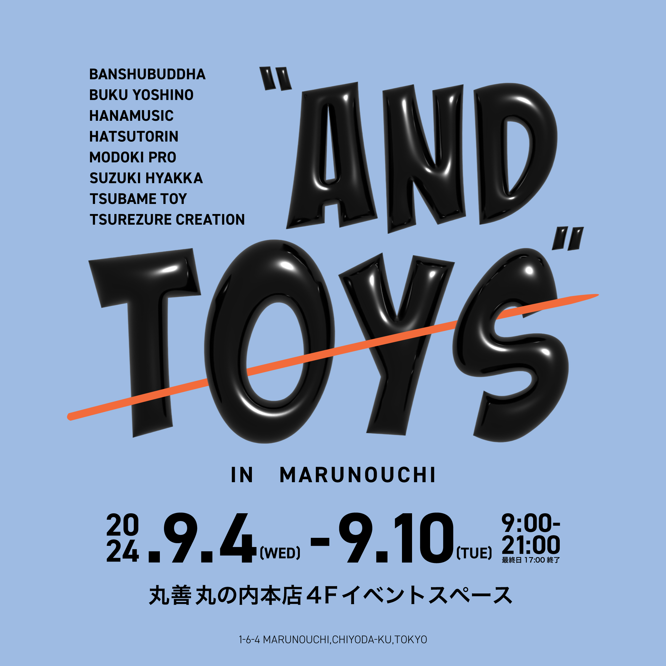 AND TOYS at 丸善 丸の内本店 POP-UP参加