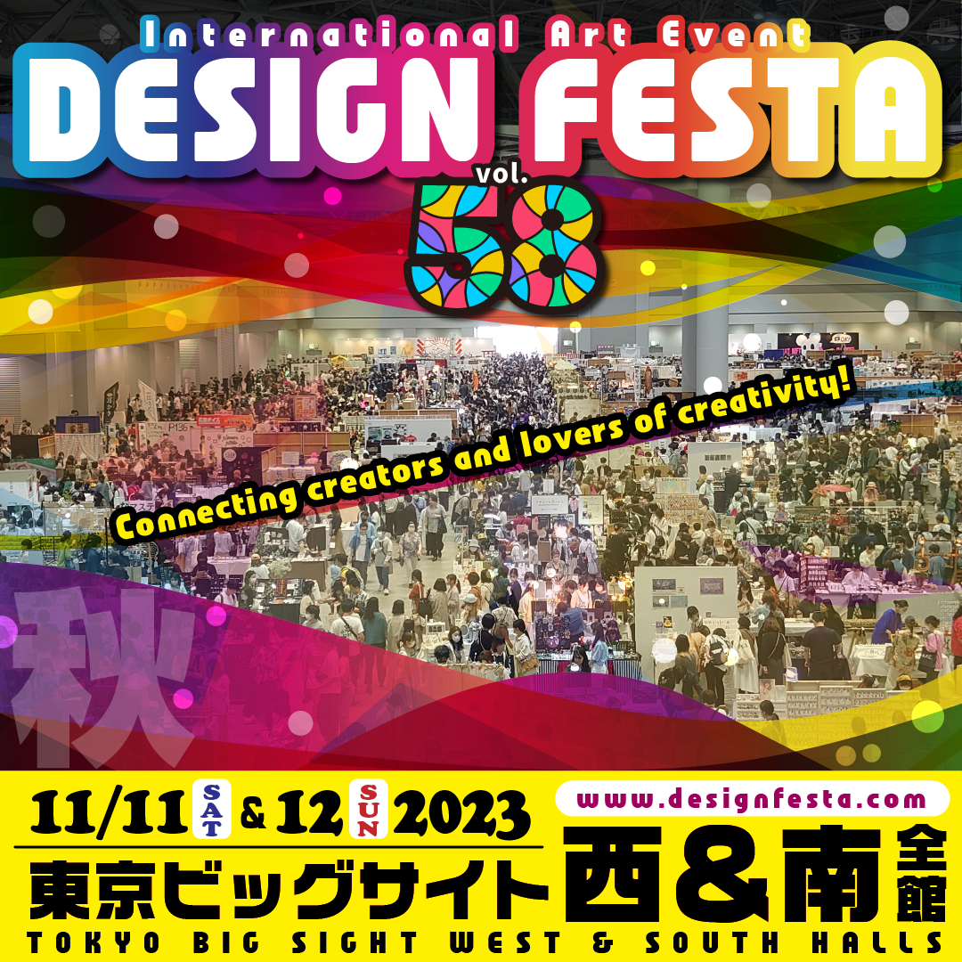 [イベント出展のお知らせ] デザインフェスタ Vol.58  Booth No.K-130