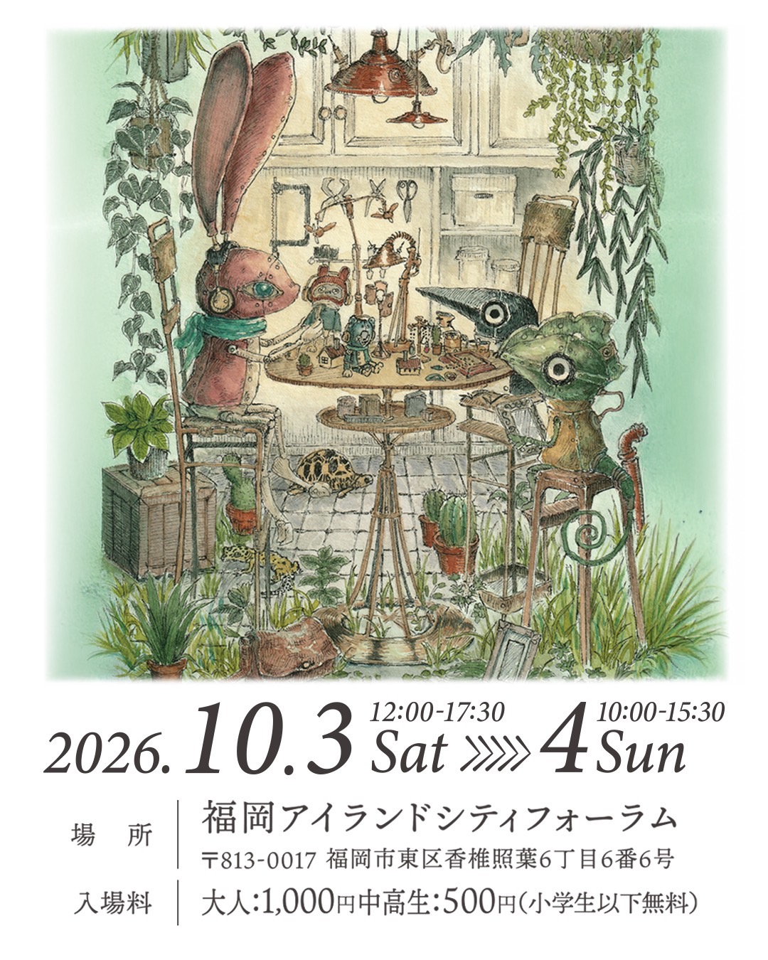 On the Plants Vol.09 出展 [HatsutorinブースNo. C-27]