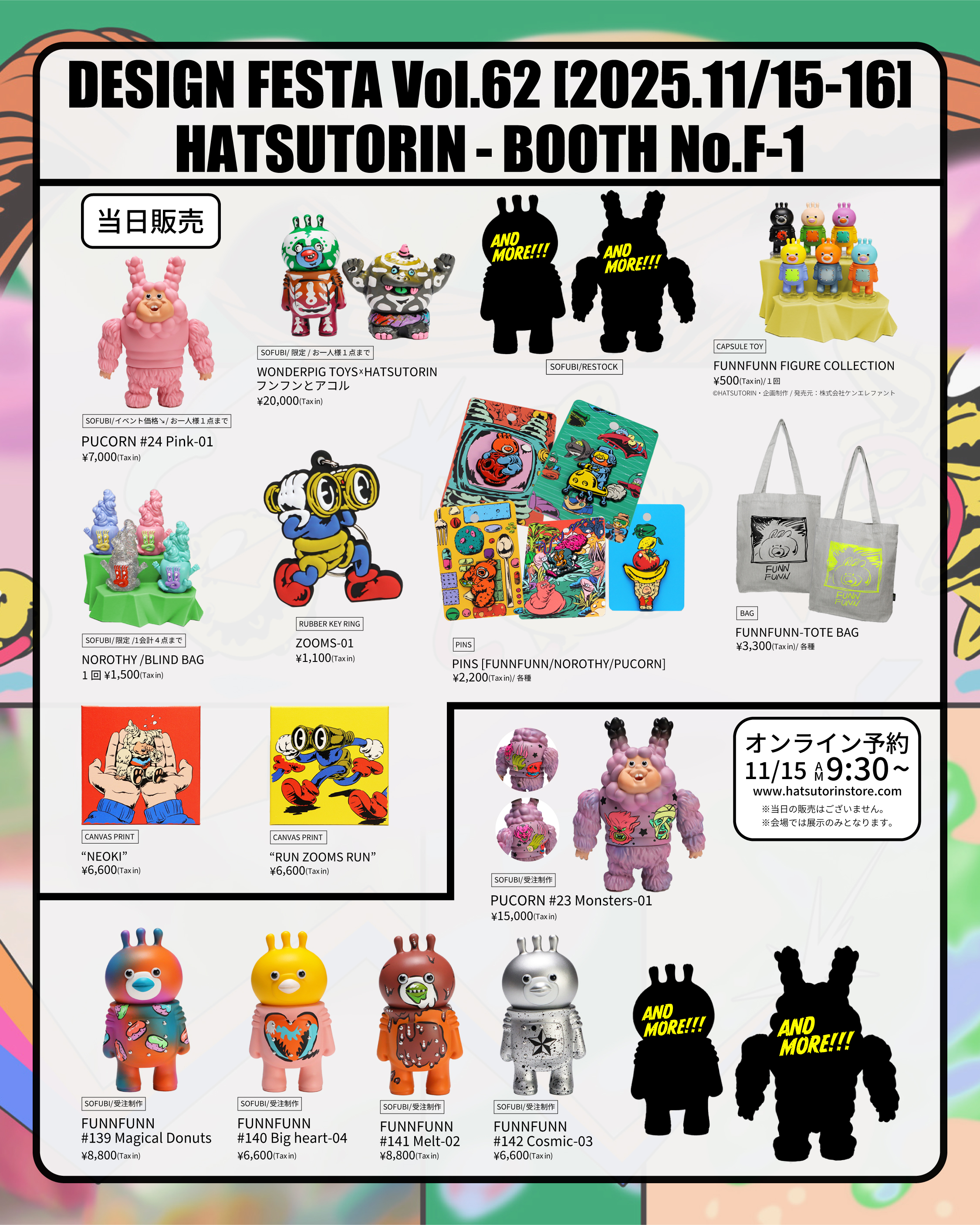 DESIGN FESTA vol.62 出展