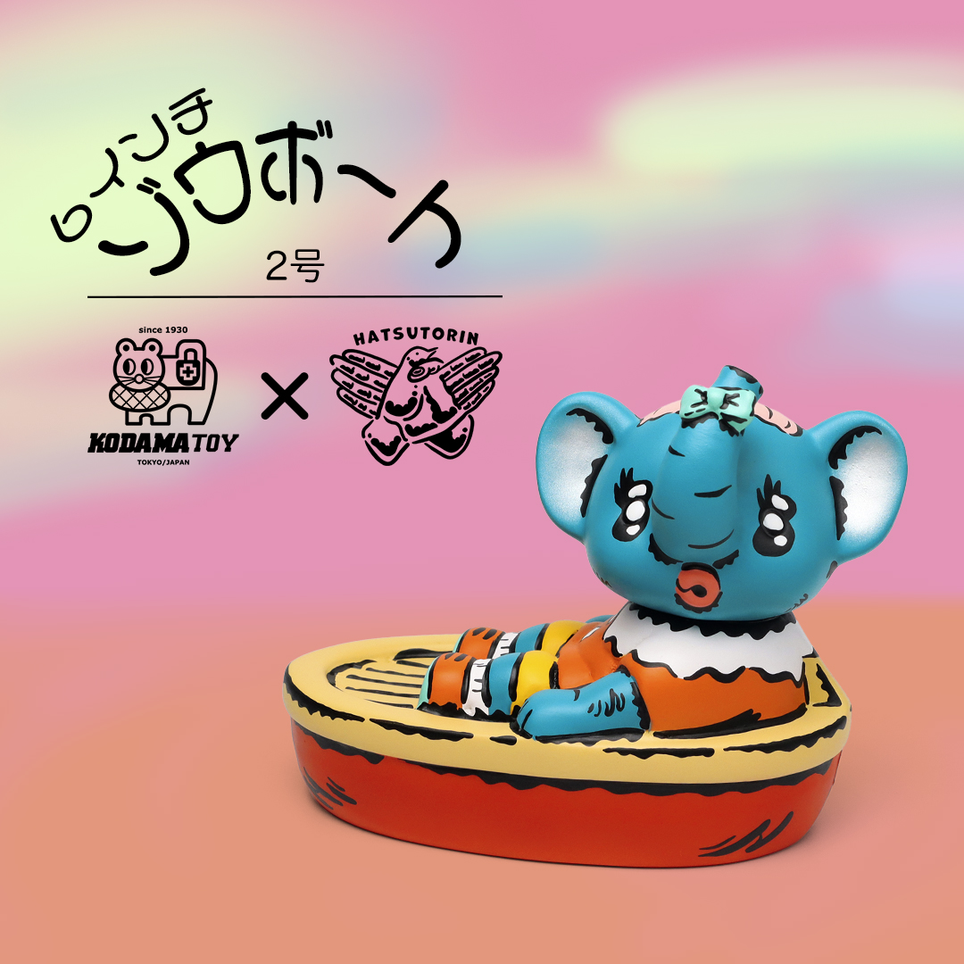 KODAMA TOY x HATSUTORIN ゾウボート2号