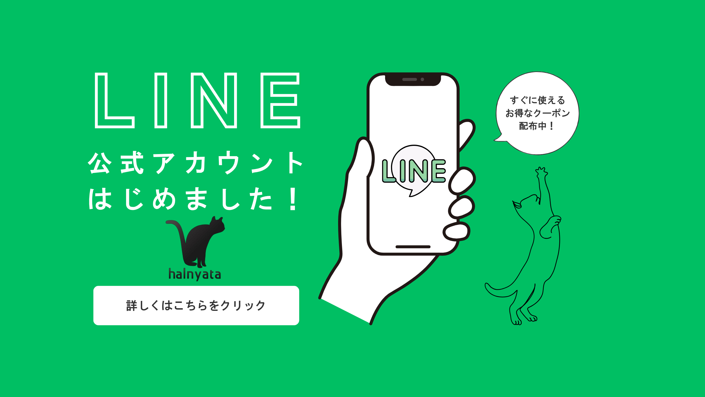 返品・交換について