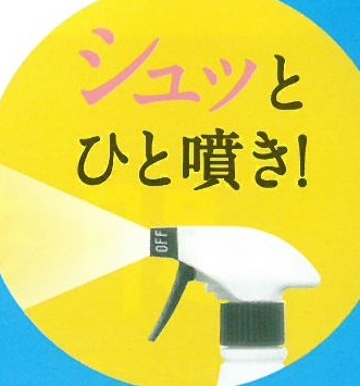 トレピー君の特徴と用途別濃度について