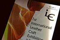 革の公募展「International Leather Craft Exhibition in To