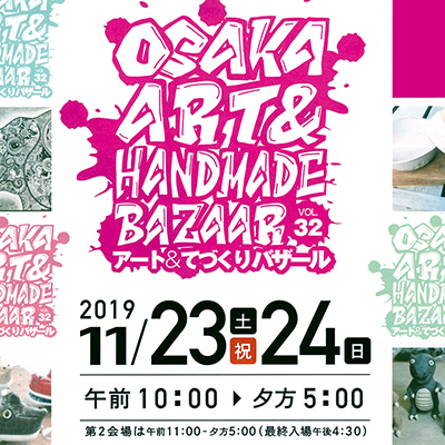 OSAKAアート&てづくりバザールに出展します