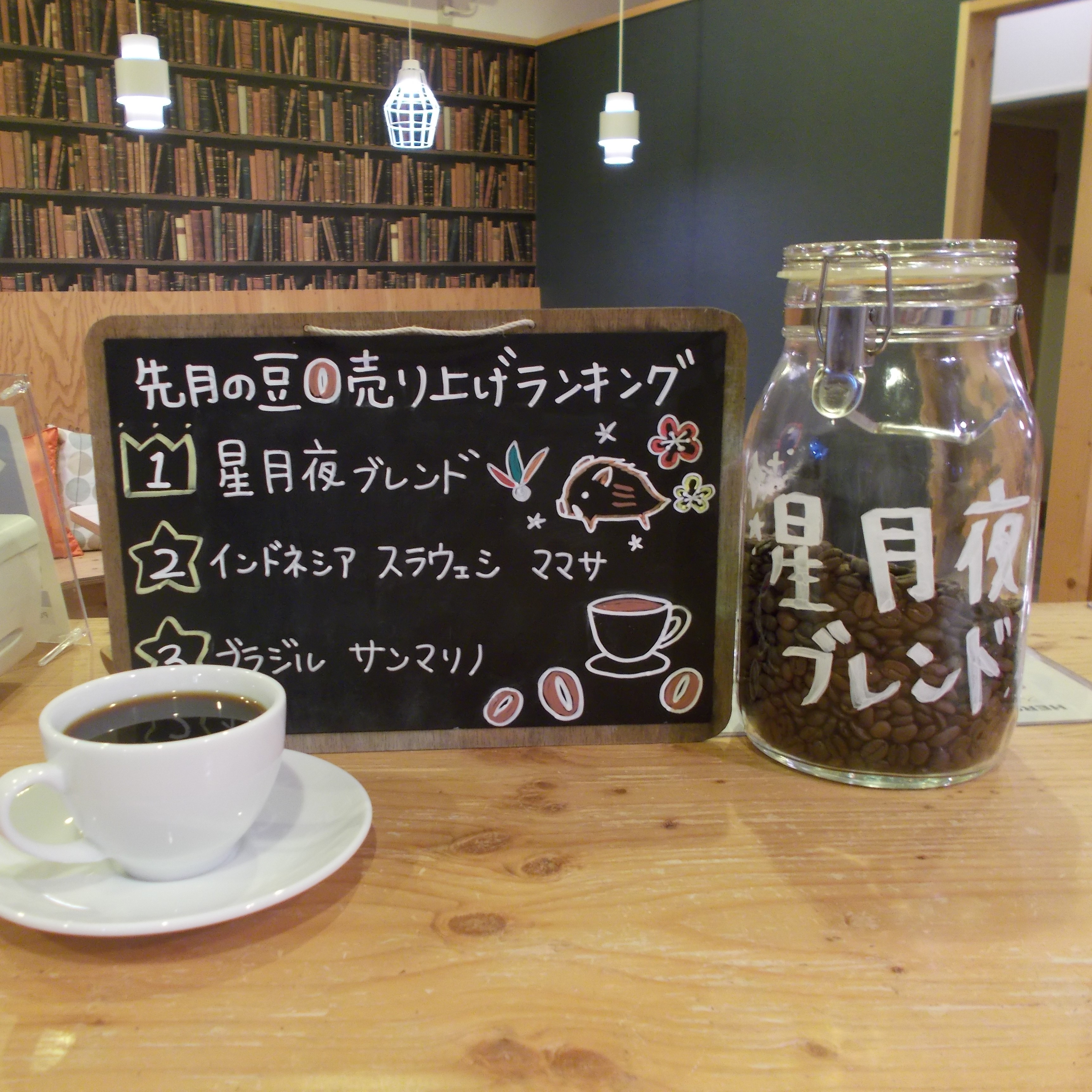 【先月のスペシャルティコーヒー人気ランキング】