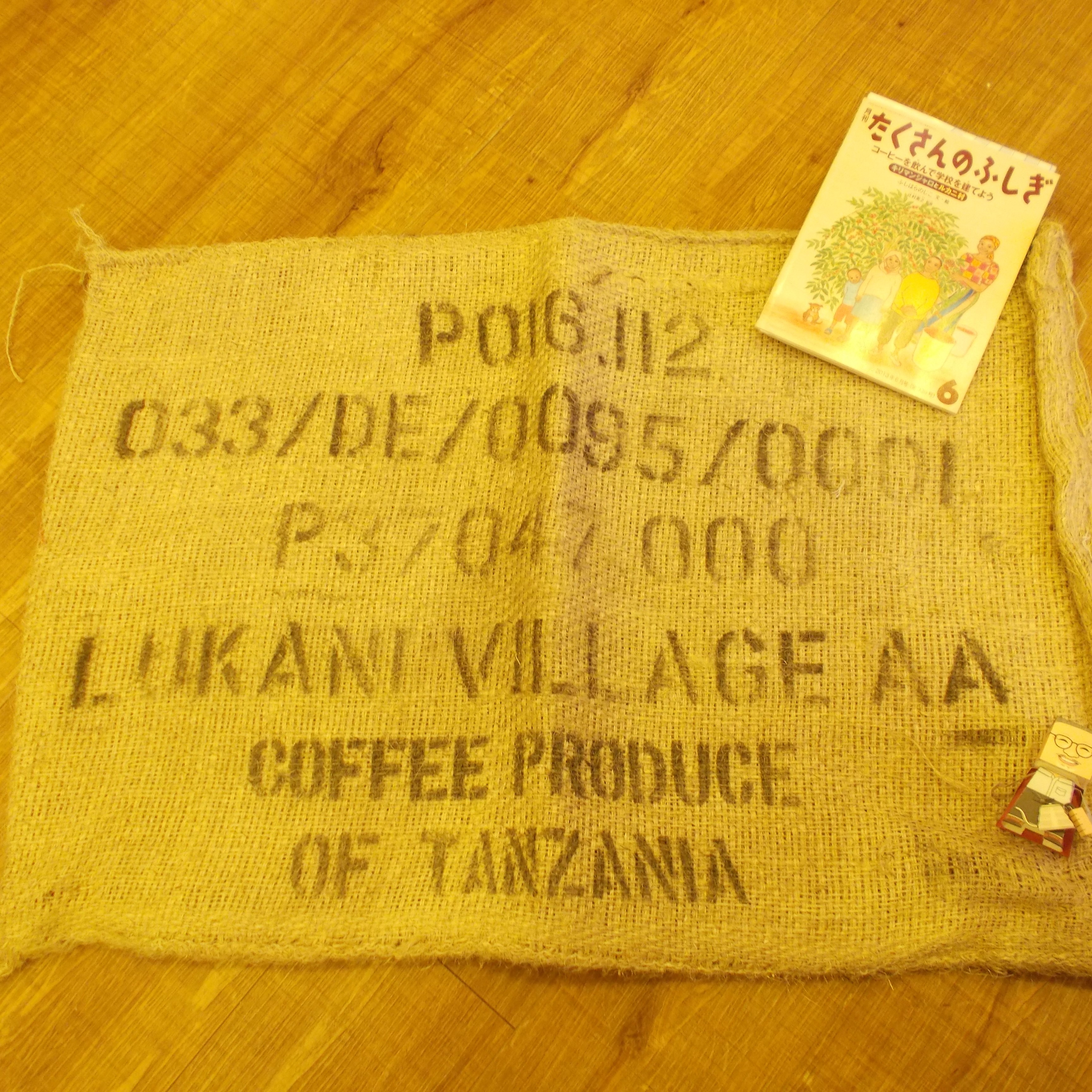 【地味目のコーヒー麻袋：「タンザニア　キリマンジャロ　ルカニ　AA」】