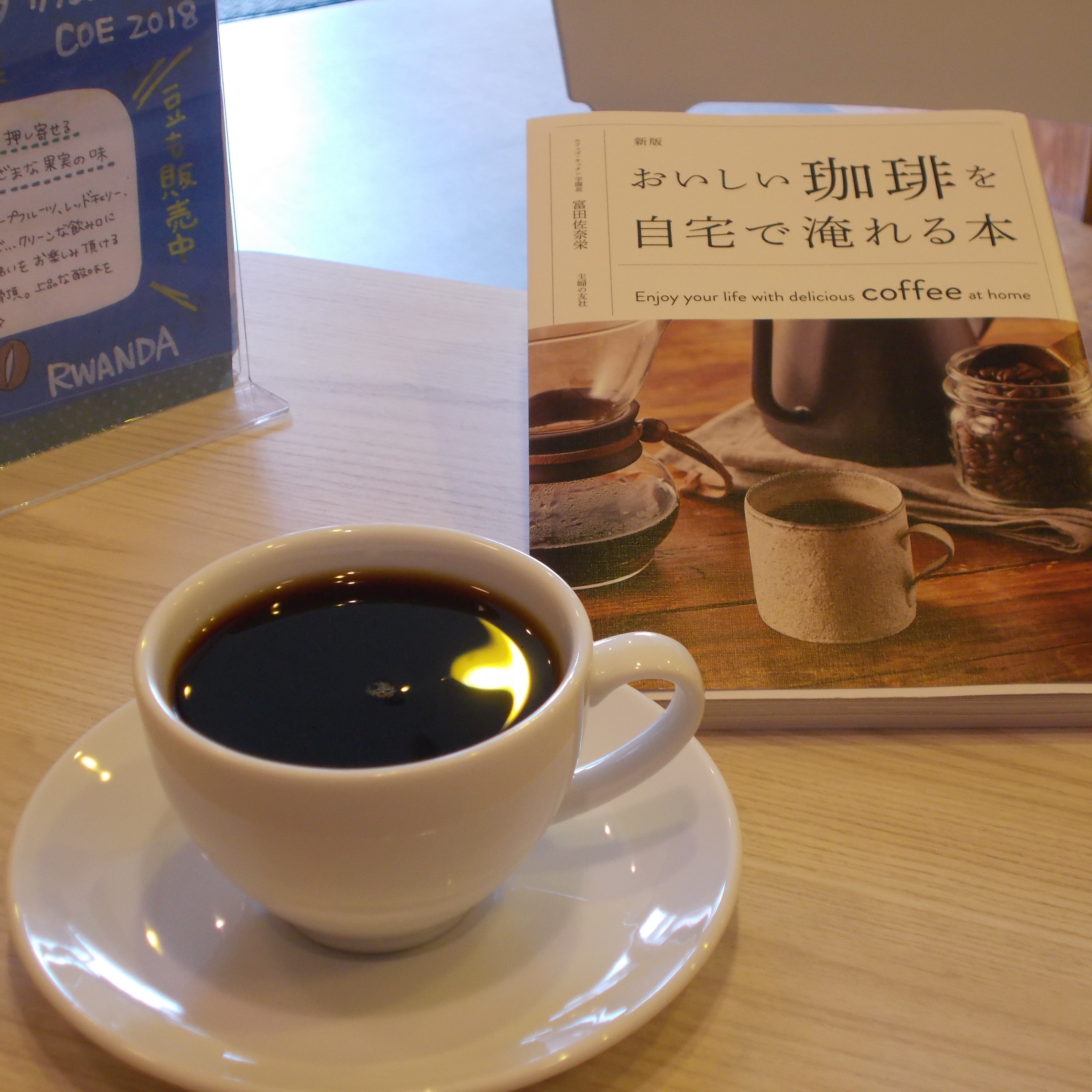 【「おうちコーヒー」は根強い人気かな？新しい本おきました】