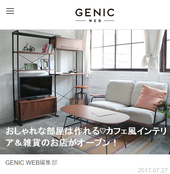 GENIC WEBでカフェインズが紹介されました！