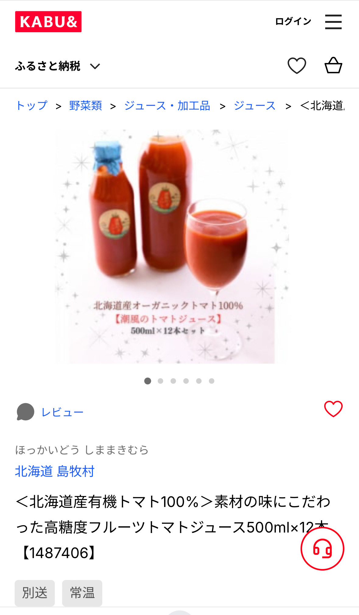 北海道島牧村の魅力をふるさと納税で体験しよう！