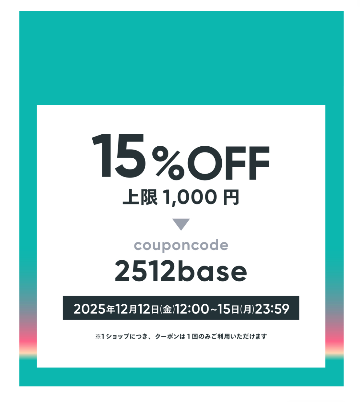 BASE13周年大感謝祭