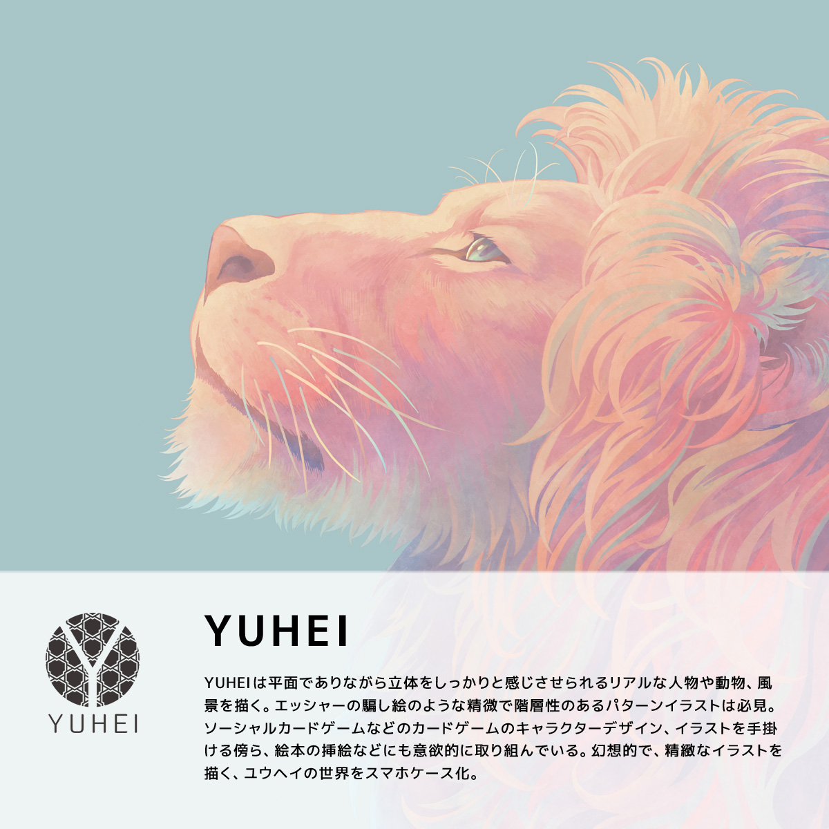 「YUHEI」　ユウヘイデザインのブランド