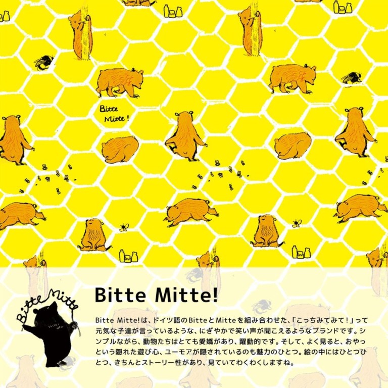 「BitteMitte!」　ももろデザインのブランド