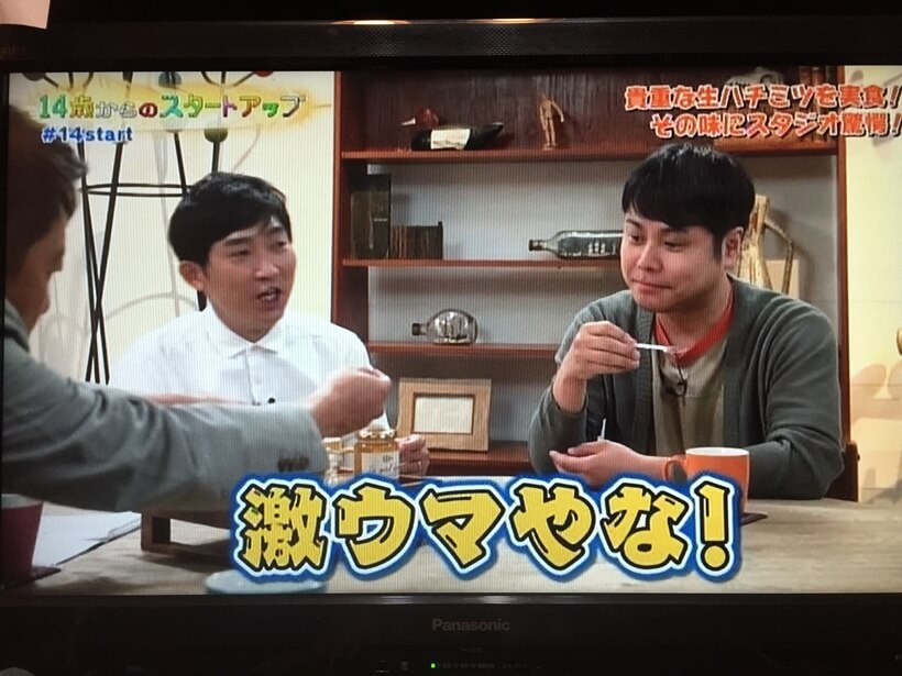 ノンスタイルのお二人が聖学院の生はちみつを試食しました。