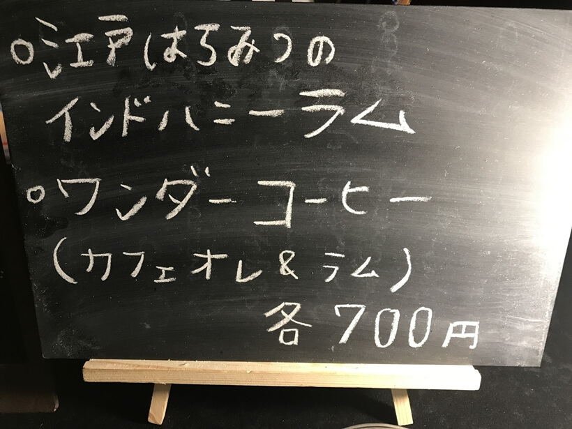 江戸蜂蜜を使用したインドハニーラム