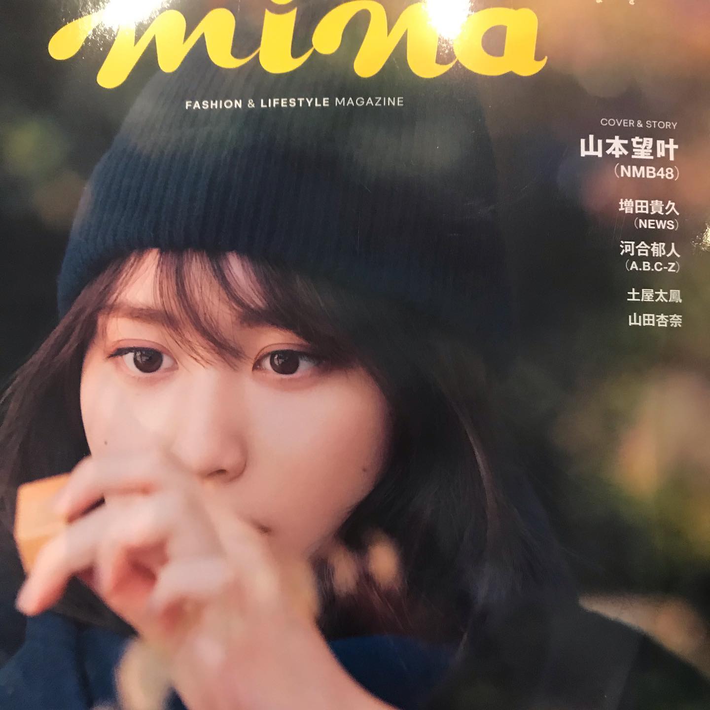 雑誌『mina』2月号に掲載されました！