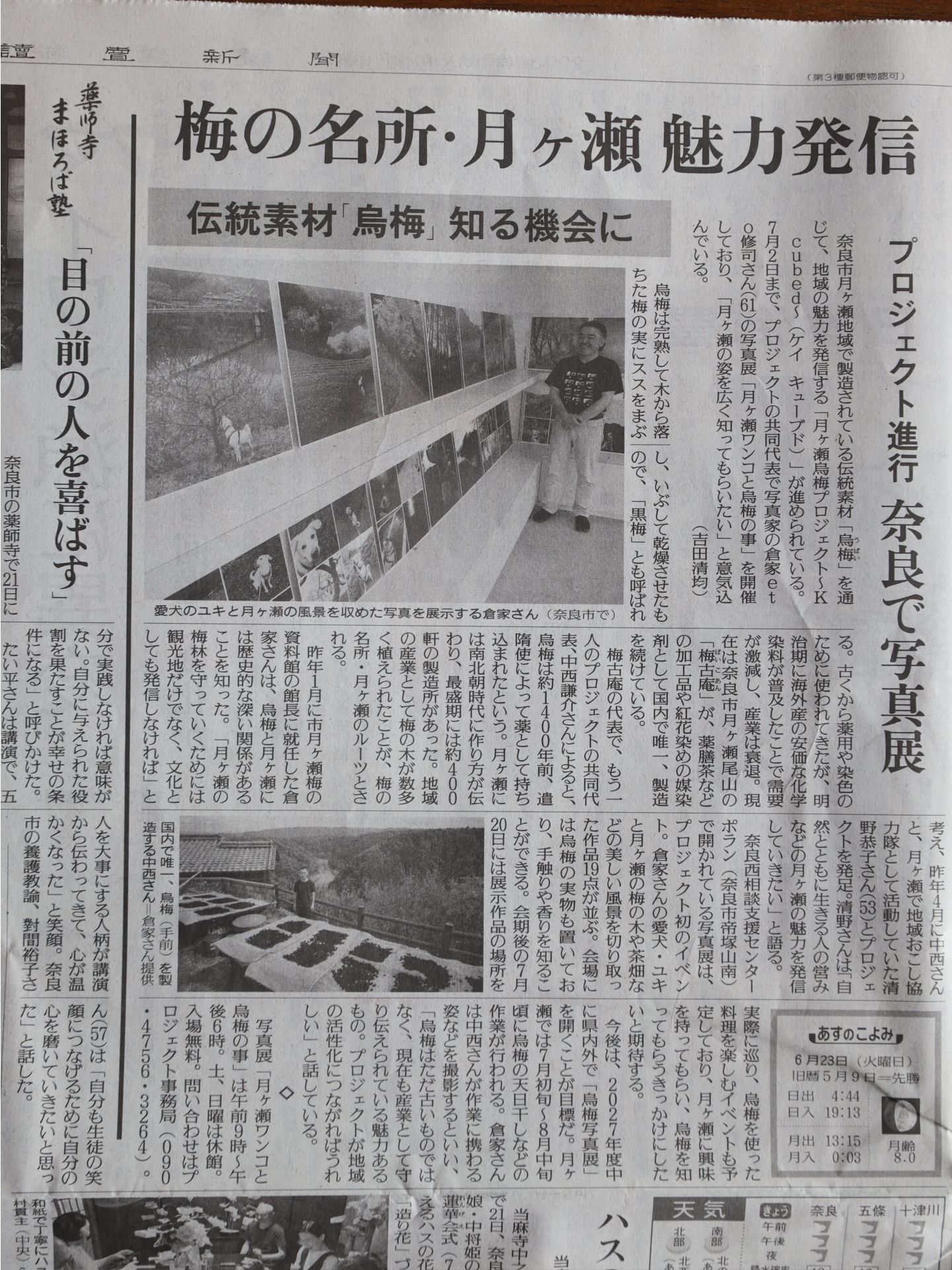 讀賣新聞