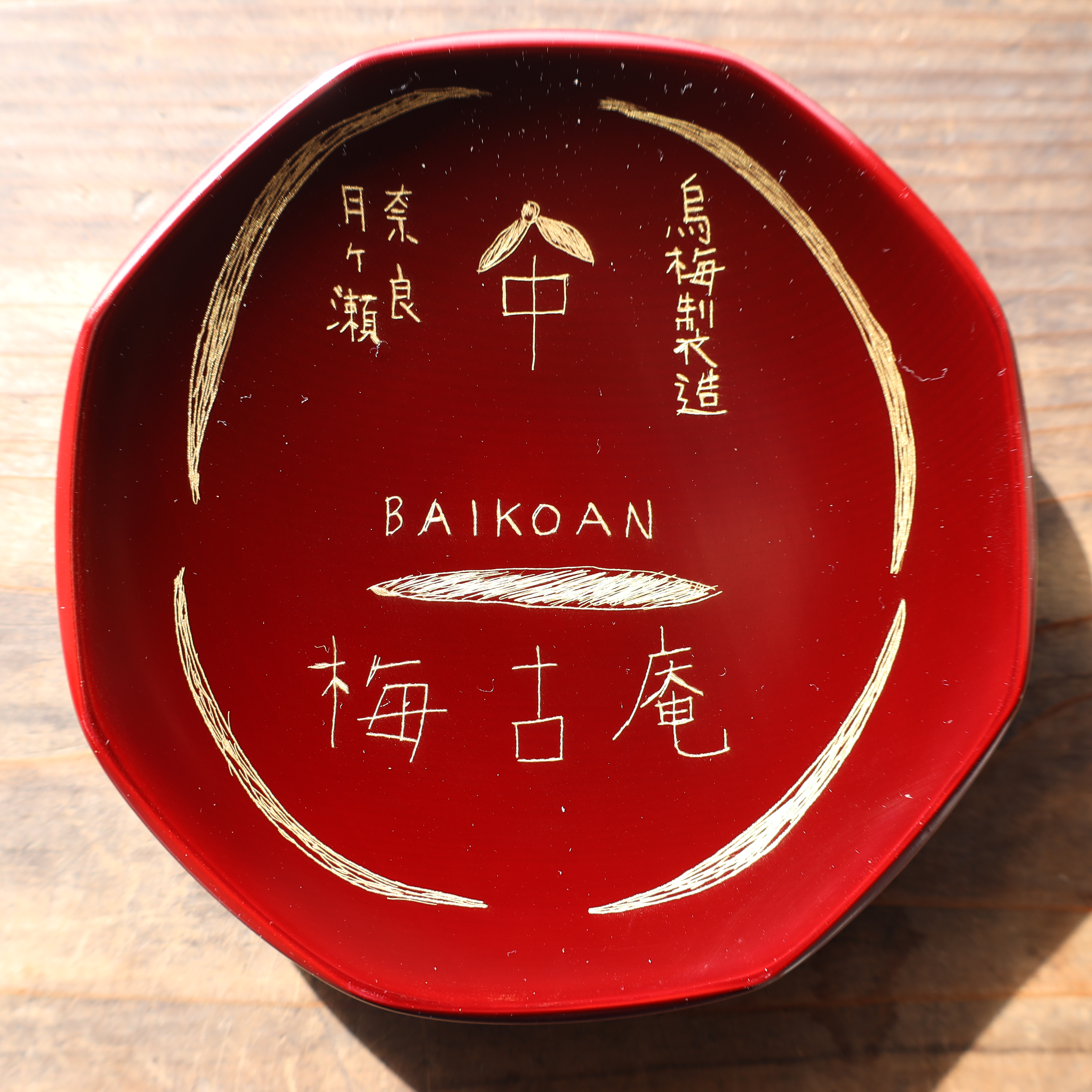 沈金職人見習い