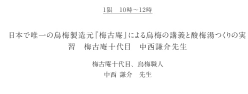 大人の寺子屋　余白　講義のご案内
