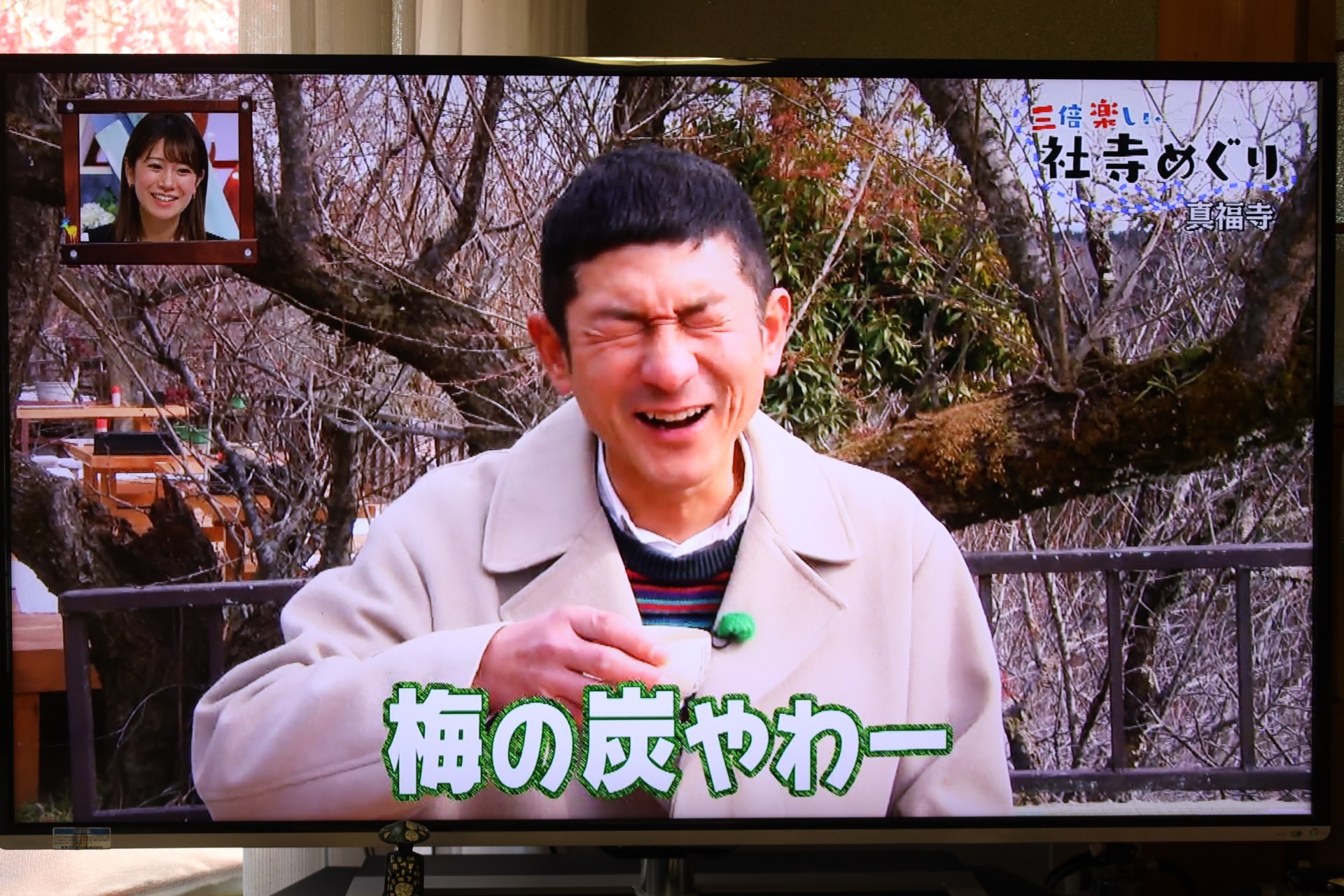 奈良テレビ『笑い飯哲夫の三倍楽しい社寺巡り』で烏梅が紹介されました。