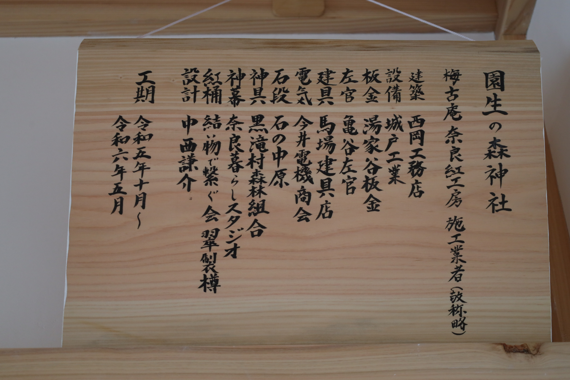 紅工房の職人
