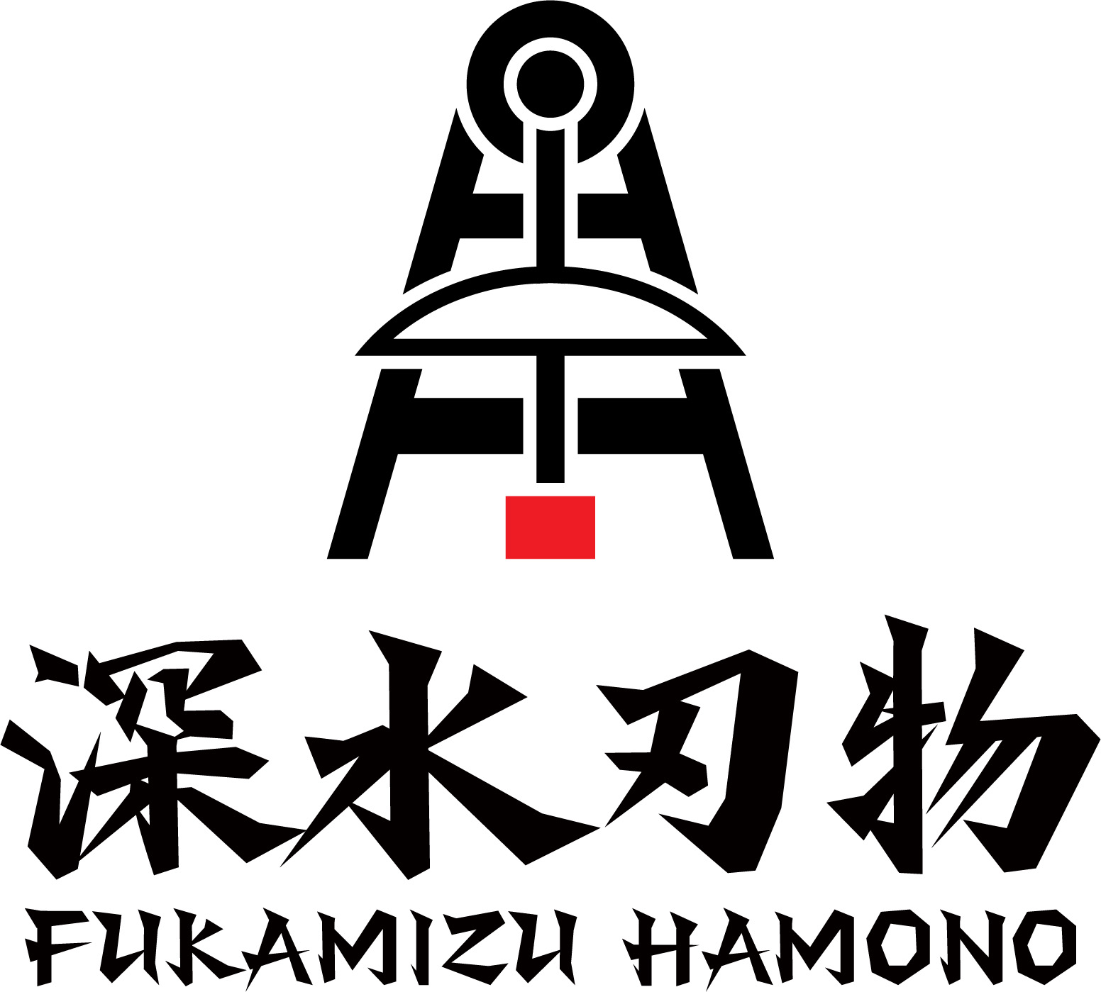 お盆期間中の休日日程