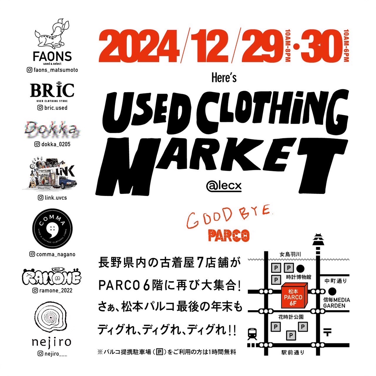 今年最後のイベント出店