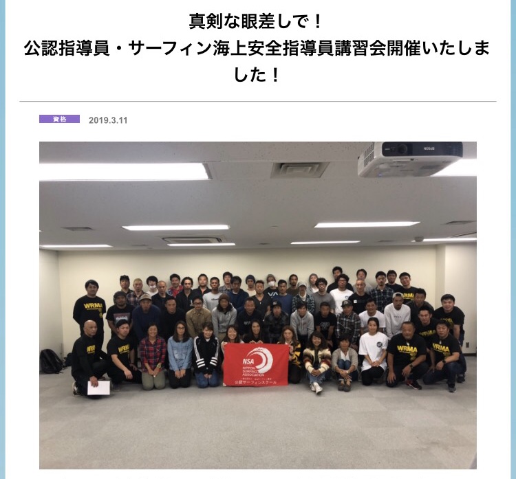 公認指導員