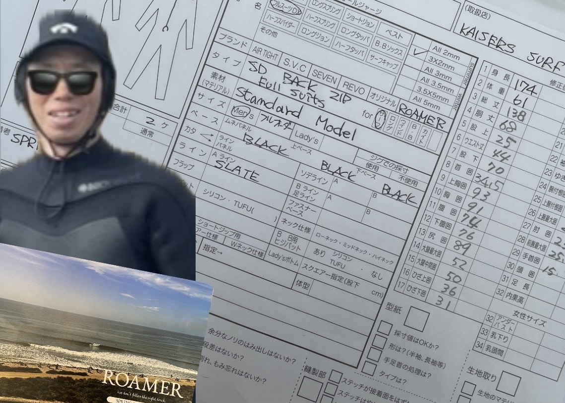 ROAMERのジャーフルのオーダーを頂きました