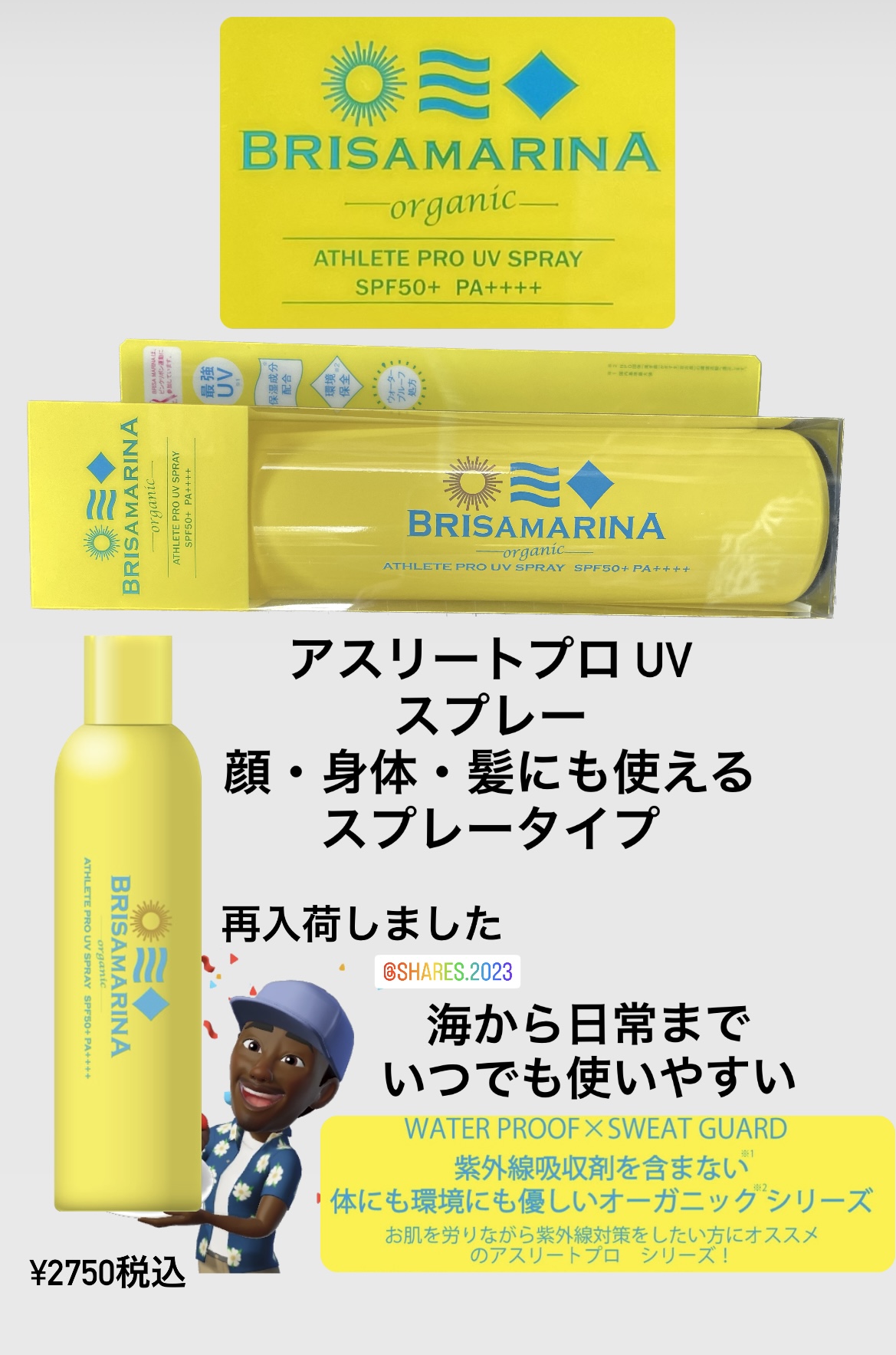 BRISAMARINA organic. 【 日焼け止めスプレー】¥2750税込