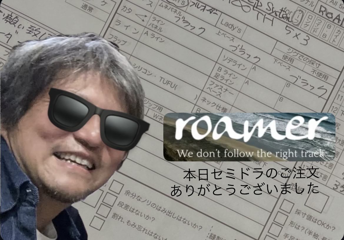 辻堂ローカルブランドのroamerウエットスーツ