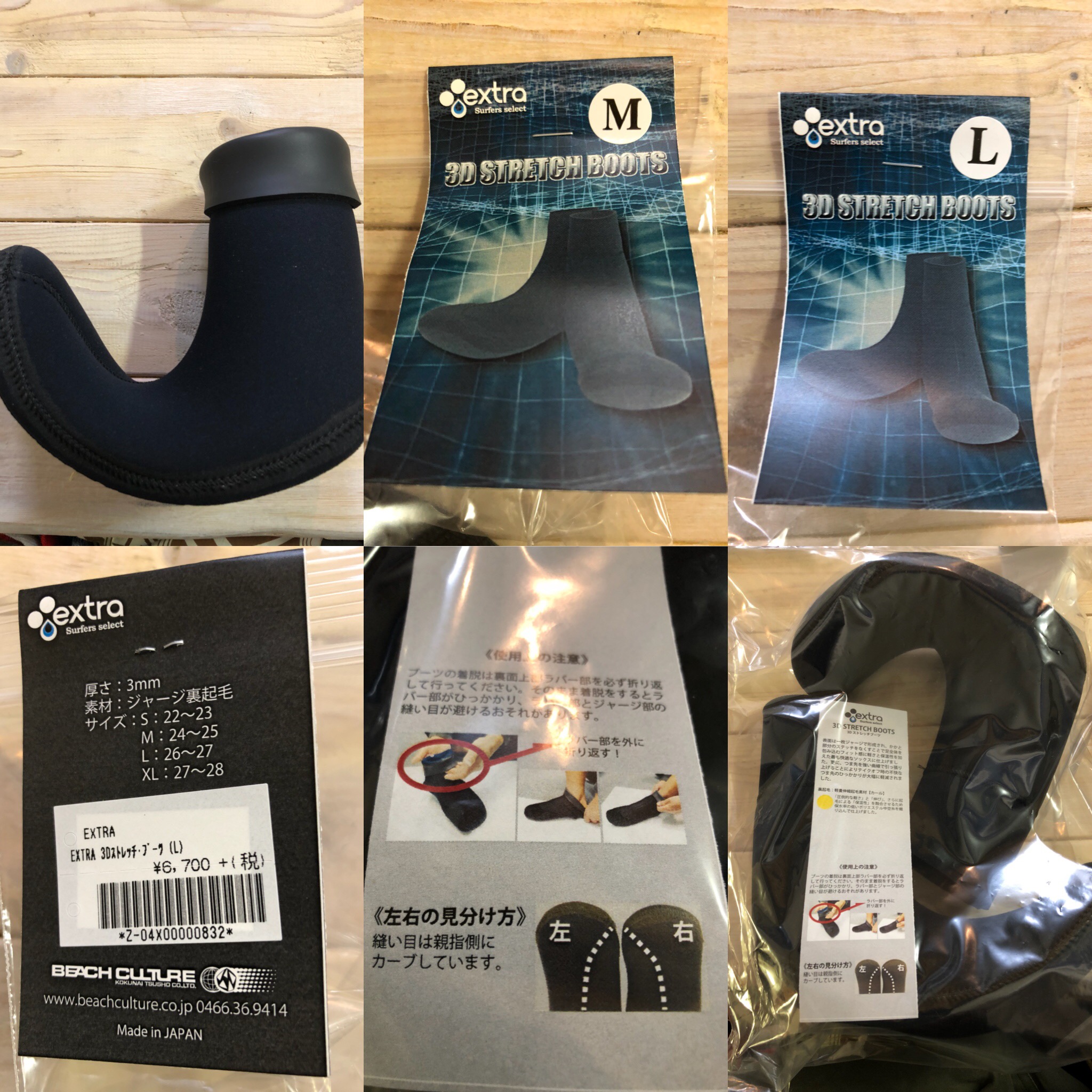 extra 3D STRETCH BOOTS