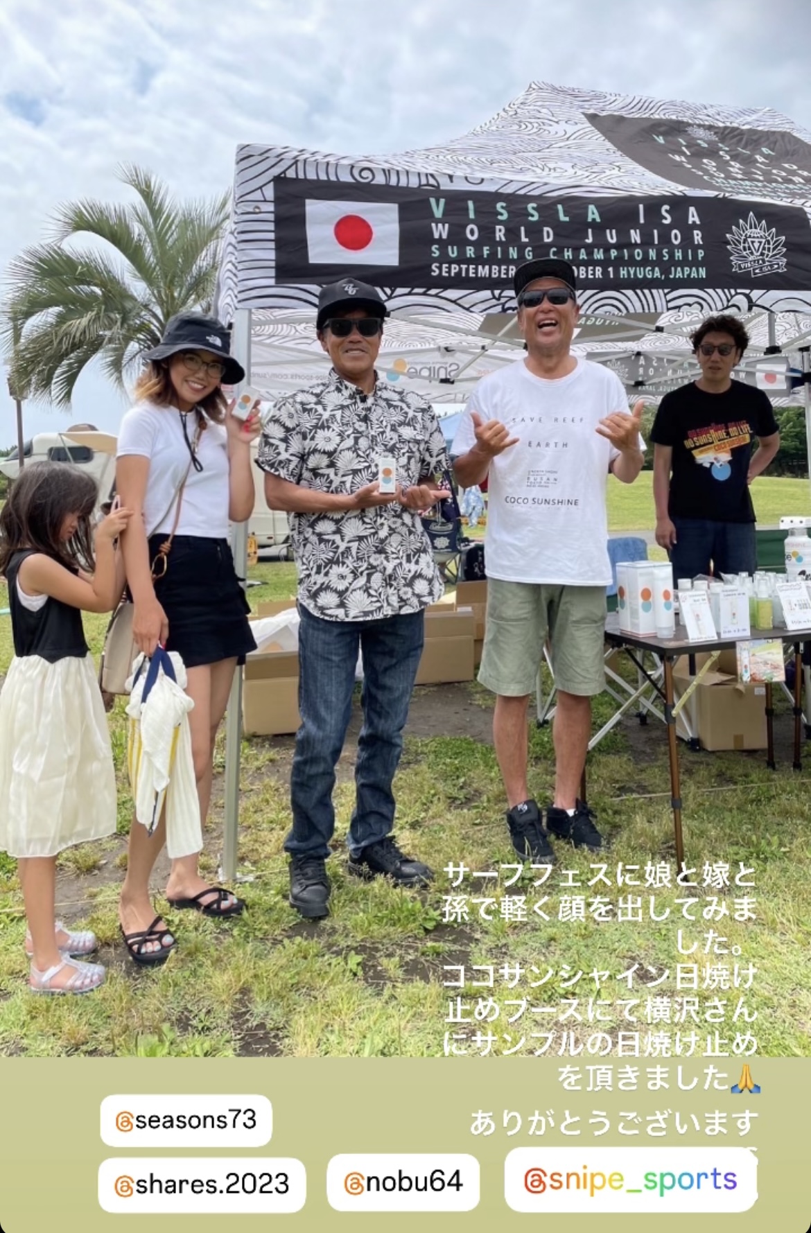 サーフフェス