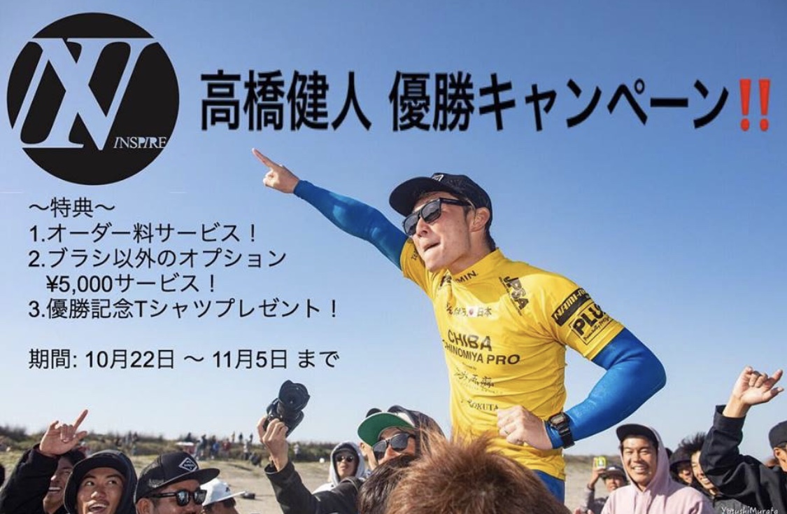 優勝キャンペーン‼️