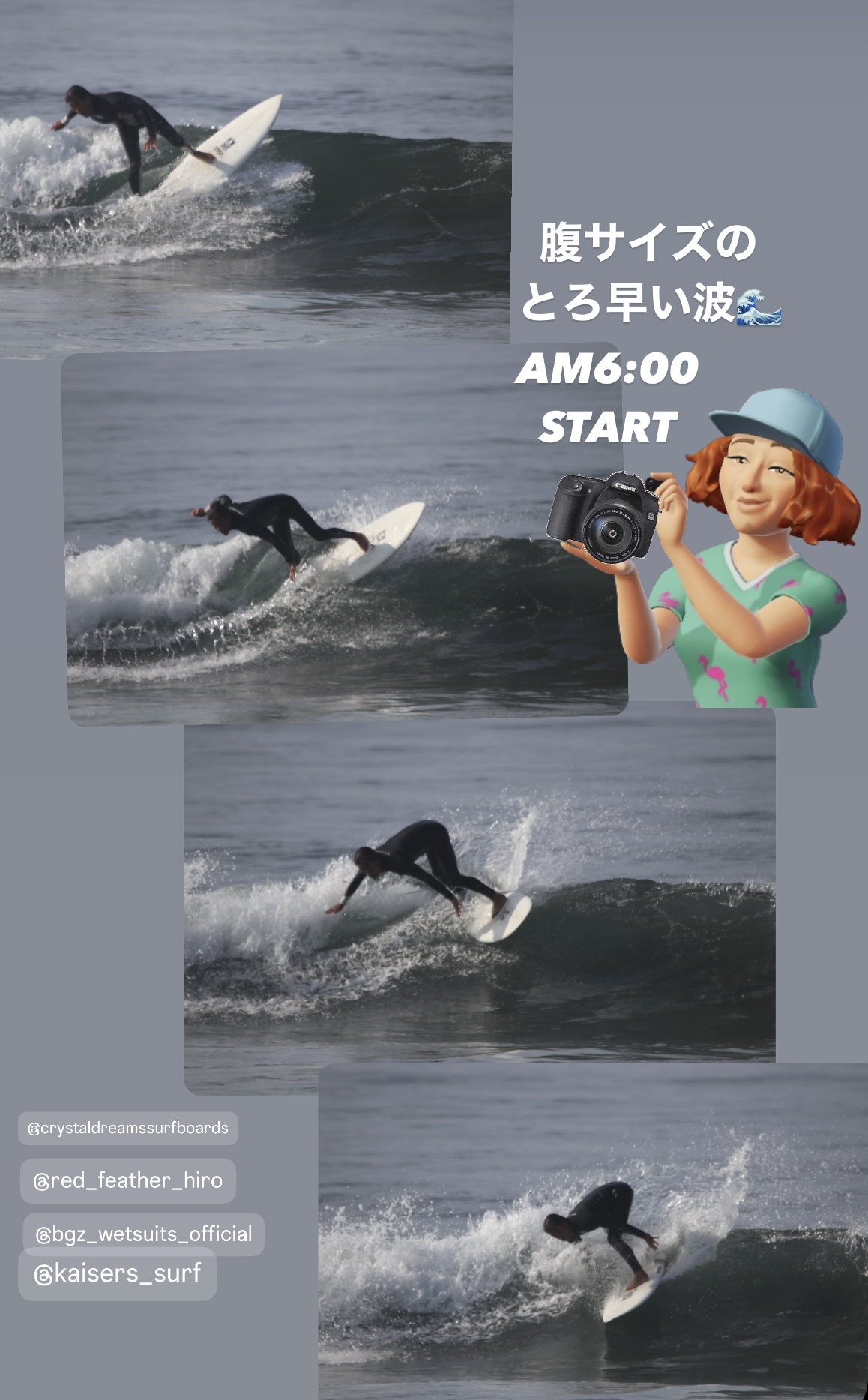 早朝のあげている時間に少しだけ