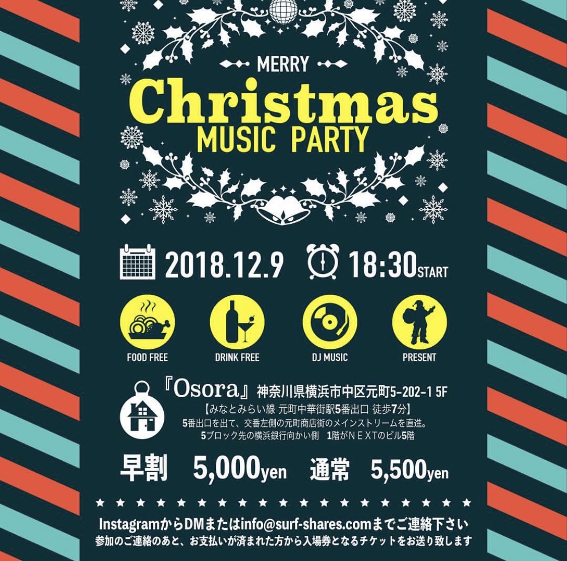 クリスマスパーティー