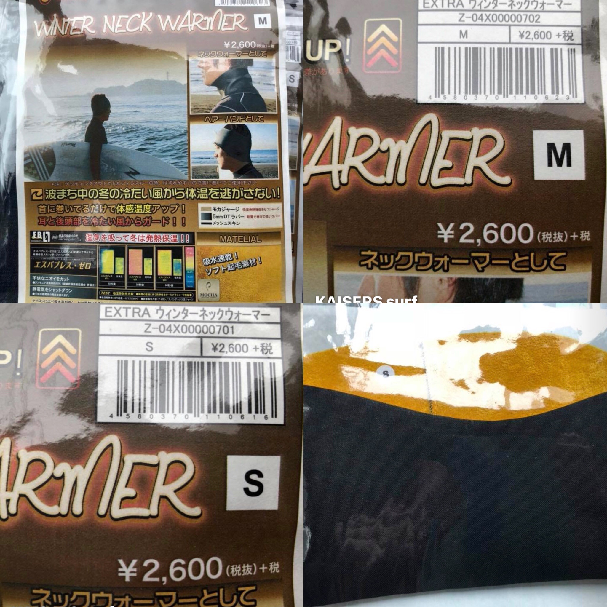 Extra NECK WARMER入荷