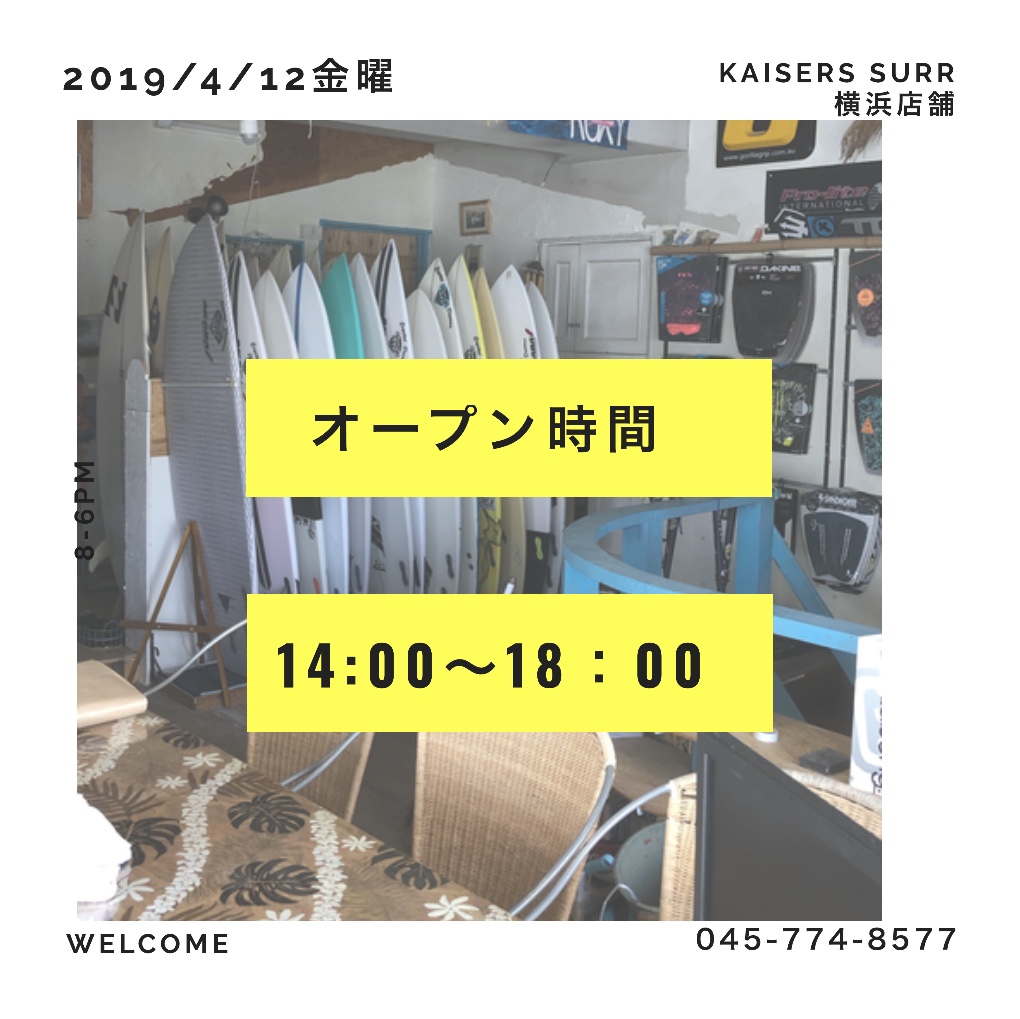 本日の営業時間