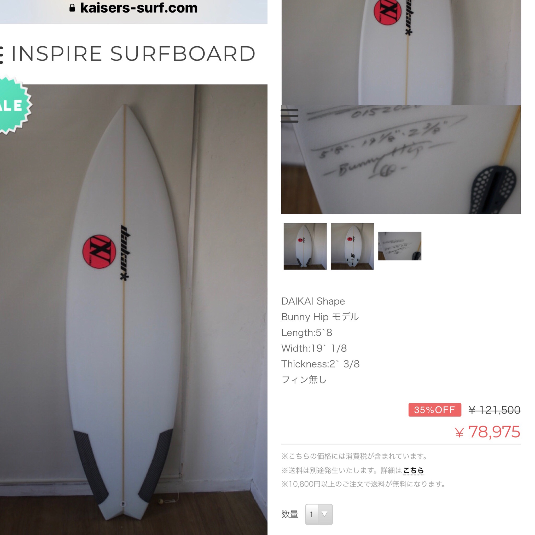 Stock surfboard sale