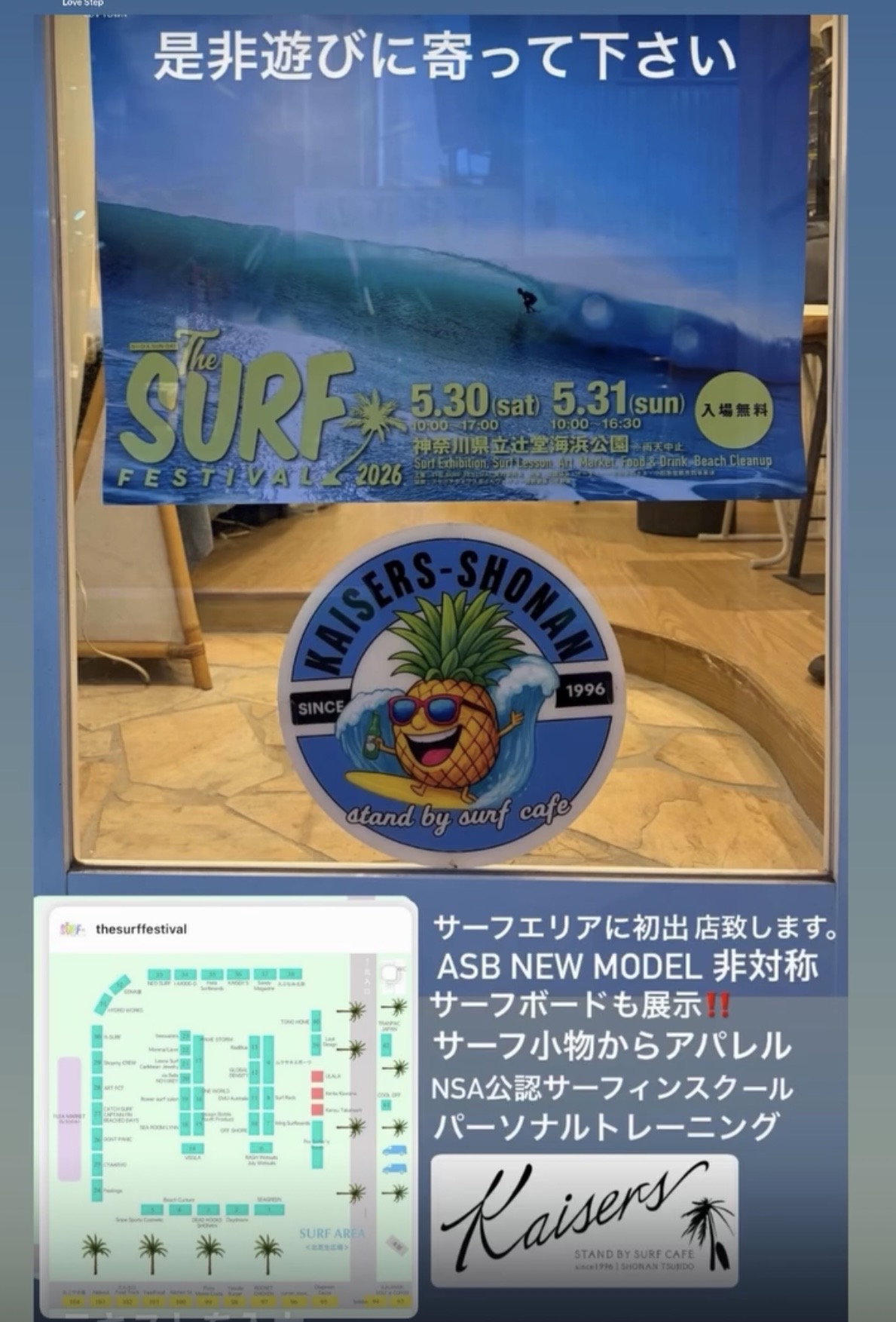 the SURF FESTIVAL2026