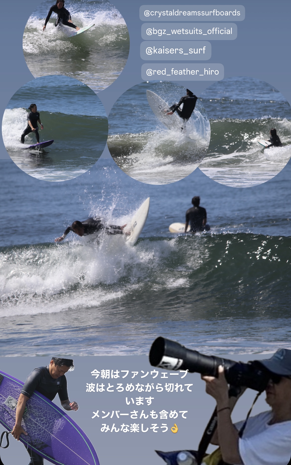 ファンウェーブ湘南