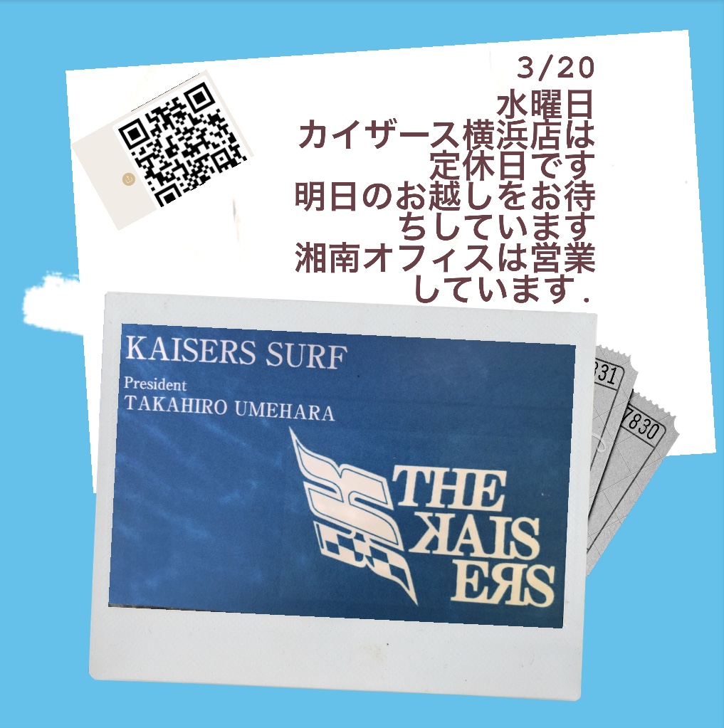 本日3/20水曜日 定休日です