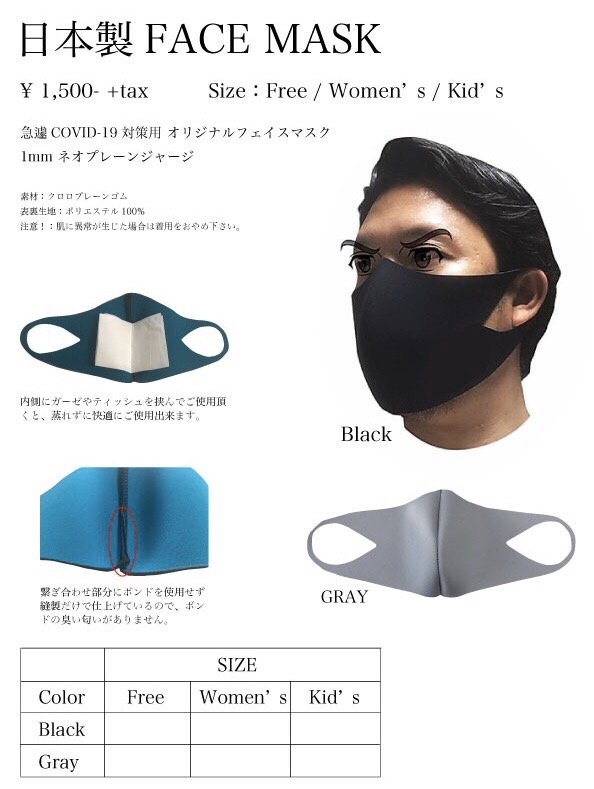 日本製湘南産マスク