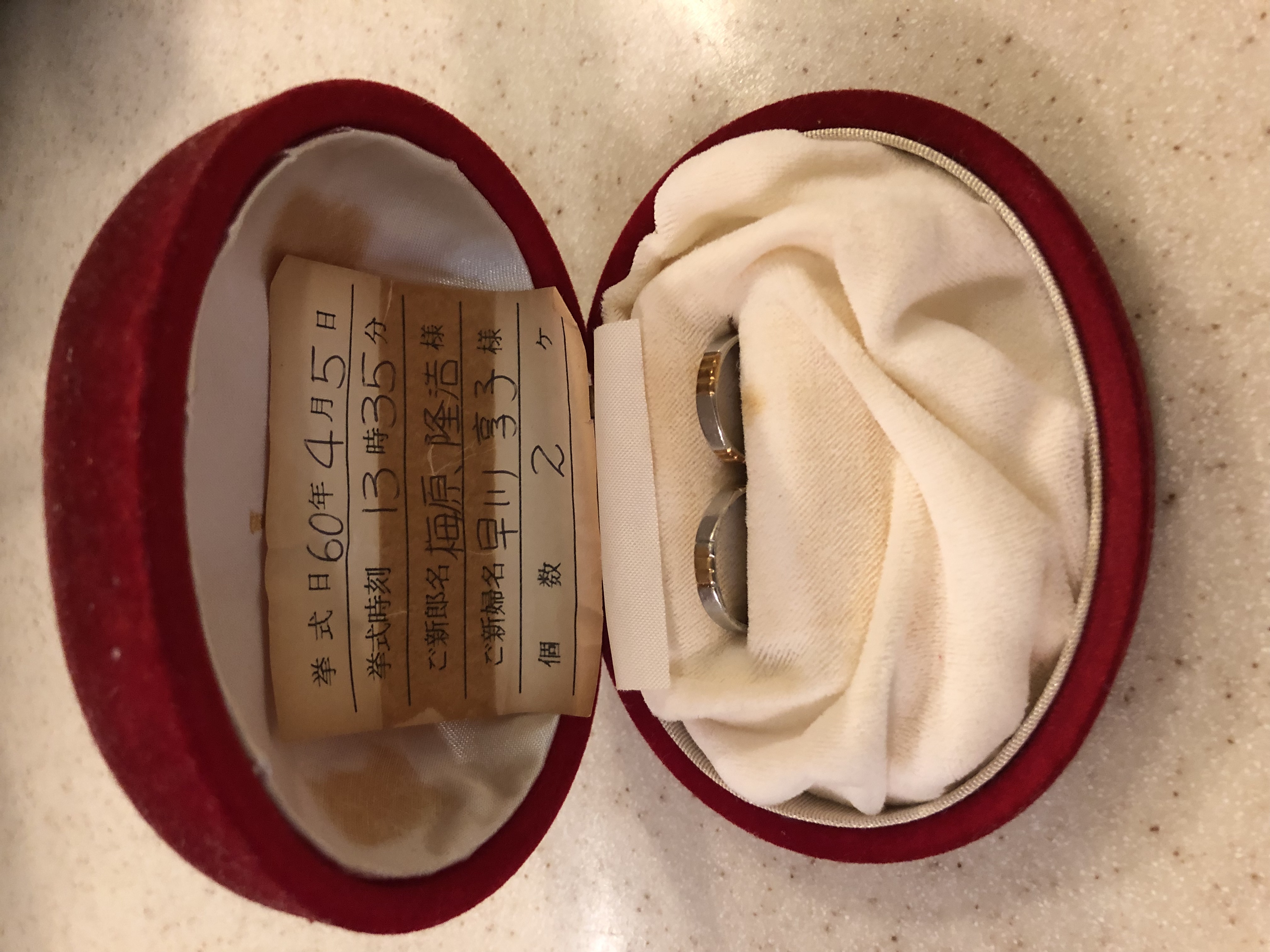 34回目の我が家の結婚記念日