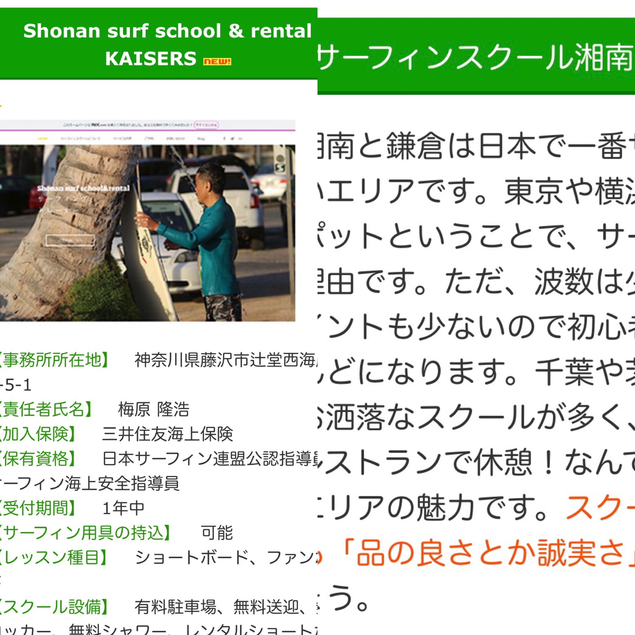 某サーフィン マガジンサイトに掲載